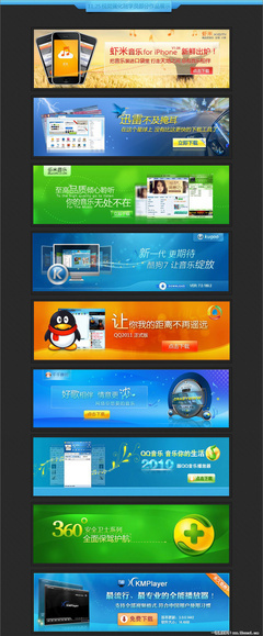 9款軟件產品banner設計欣賞@紫醉熏衣采集到banner廣告設計(1134圖)_花瓣平面設計