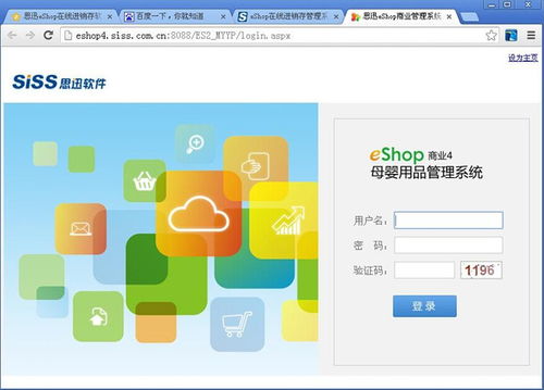 怎樣挑選母嬰在線進銷存軟件