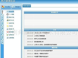 辦公自動化oa軟件 同類超低價