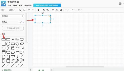 公司組織結構圖怎么畫 迅捷畫圖軟件能畫嗎